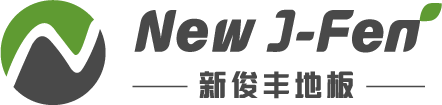 新俊丰地板Logo
